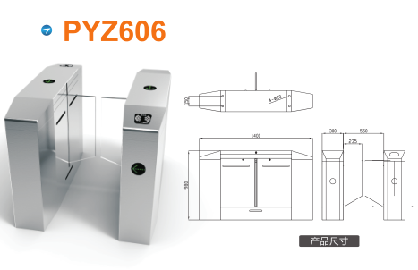 和田平移闸PYZ606